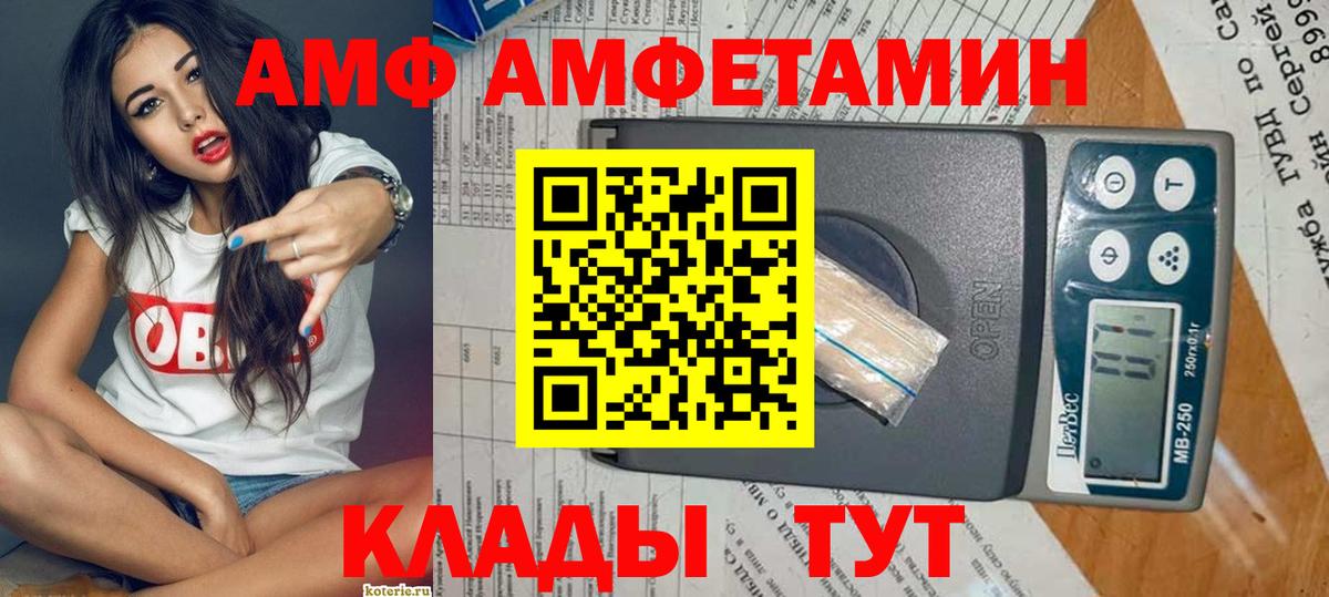 АМФ Premium Киреевск