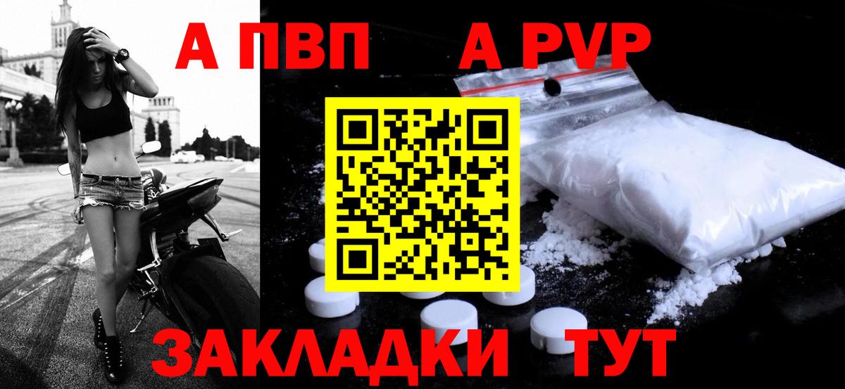 Альфа ПВП Crystall  Альфа ПВП мука  Вход с VPN  Альфа ПВП СК  Киреевск 