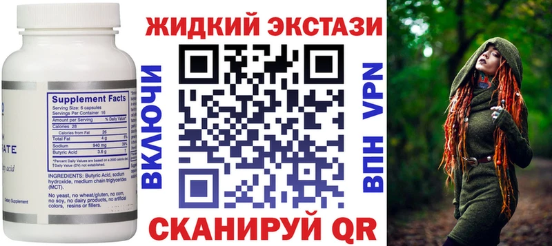 БУТИРАТ жидкий экстази  blacksprut как зайти  Киреевск 