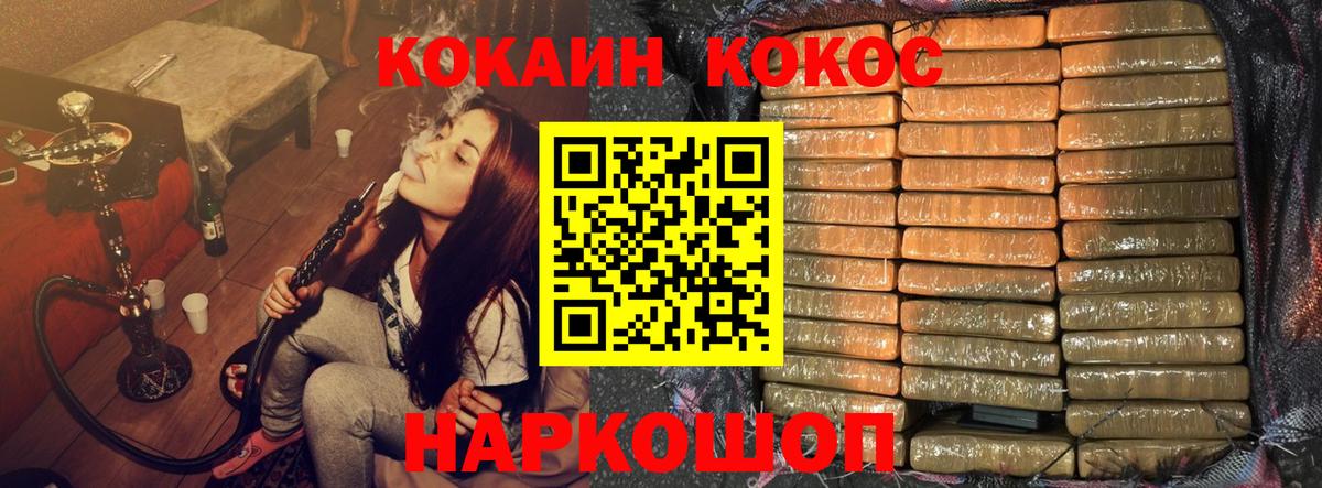 Киреевск  КОКАИН Fish Scale  Вход с VPN  КОКАИН VHQ 