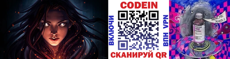 Кодеиновый сироп Lean напиток Lean (лин)  Киреевск 