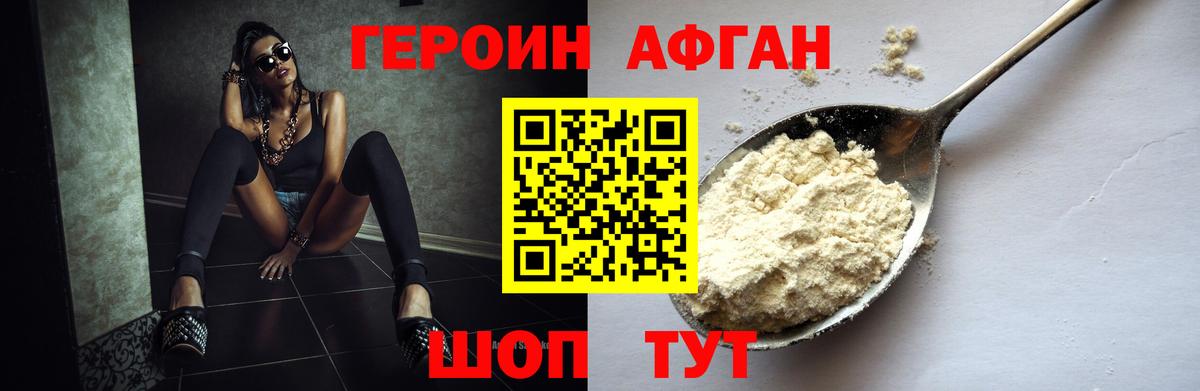 Киреевск  ГЕРОИН гречка  ГЕРОИН  Вход с VPN 