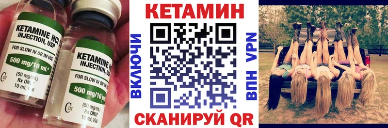 КЕТАМИН VHQ  Киреевск 