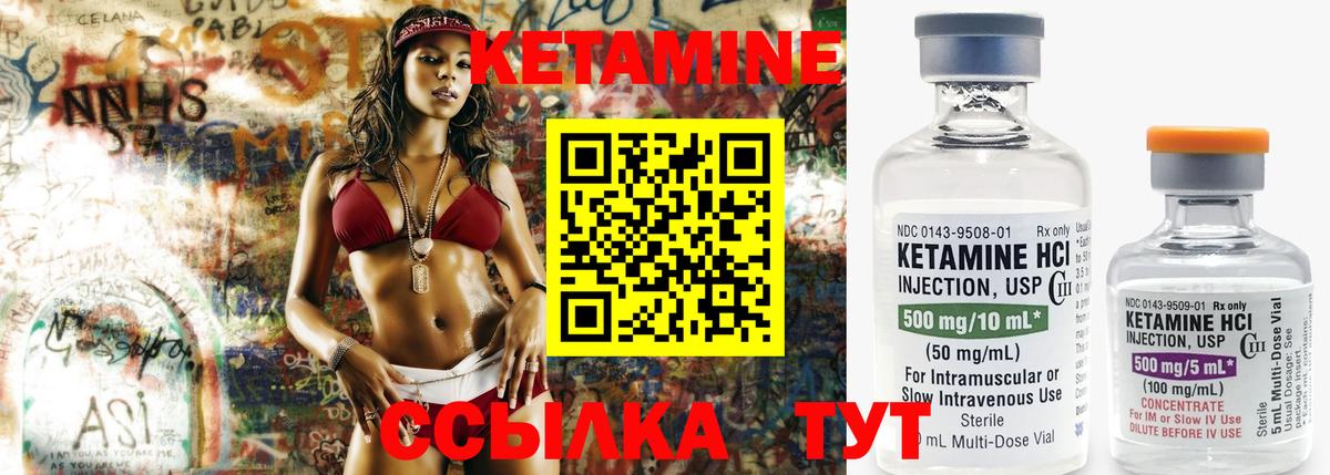 КЕТАМИН VHQ  Вход с VPN  Киреевск 