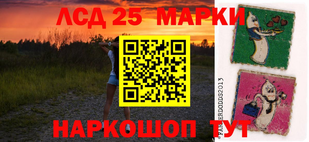 Лсд 25 экстази кислота Киреевск