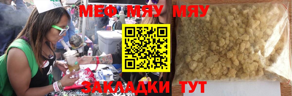 Киреевск  МЕФ  Вход с VPN  Меф 4 MMC  МЯУ-МЯУ кристаллы 