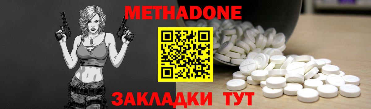Метадон белоснежный  Вход с VPN  hydra ссылка  Метадон белоснежный  Киреевск 