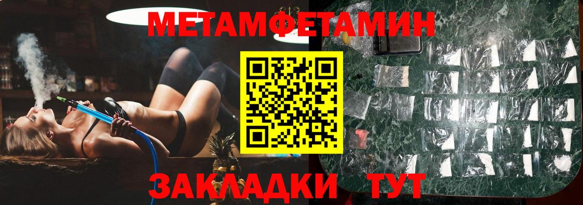 Первитин винт Киреевск